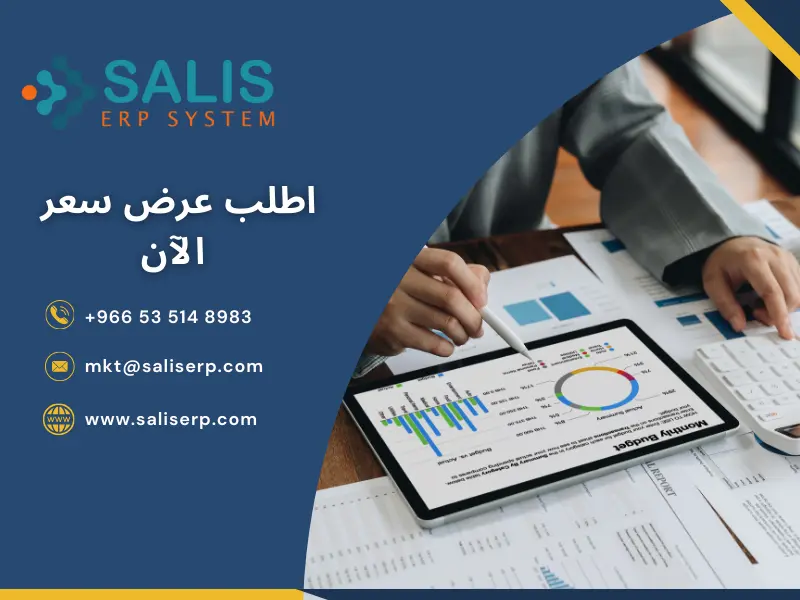 ما هو erp 