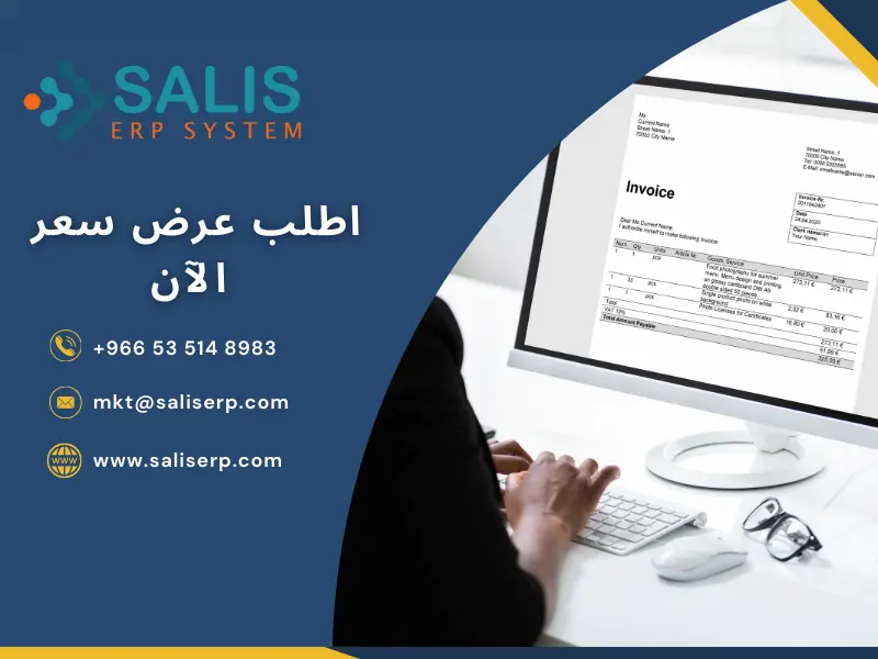 المرحلة الثانية من الفاتورة الإلكترونية