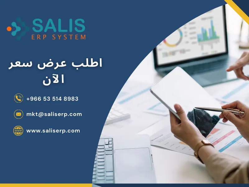 برنامج محاسبي