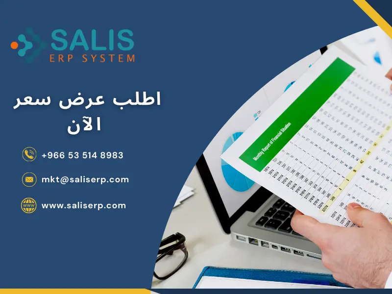 القوائم المالية