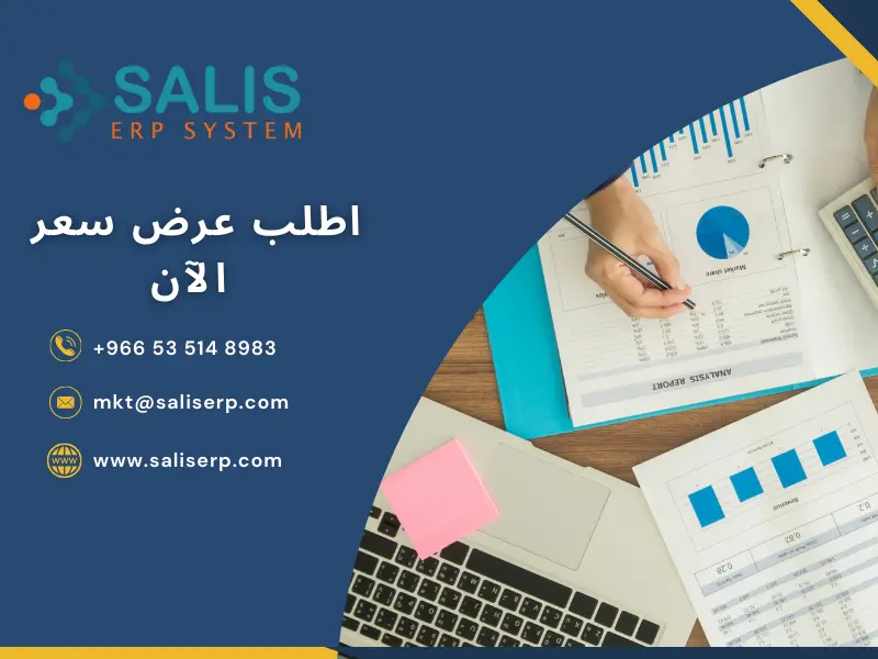 ما هي شجرة الحسابات وكيف يتم إعدادها؟