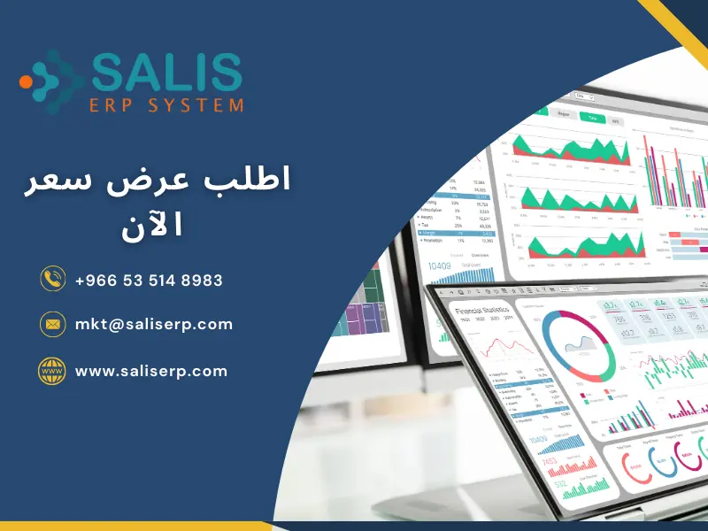 مدير مشروع ERP
