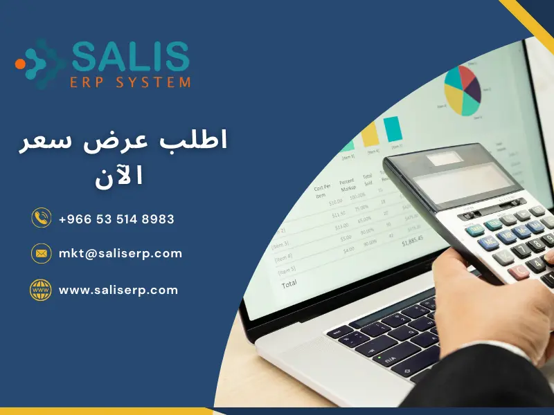 برنامج محاسبي