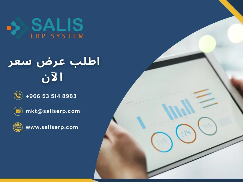 أنواع نظام erp