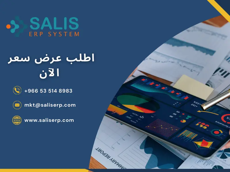 أسباب فشل erp