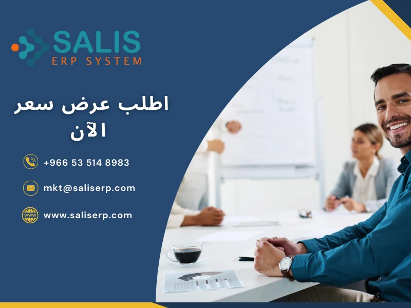 خطوات تطبيق نظام erp