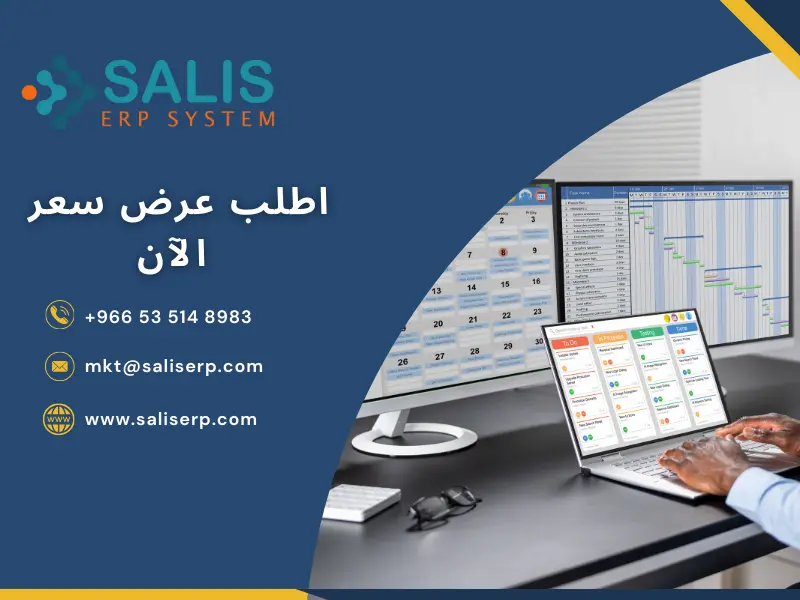 أهمية نظام erp
