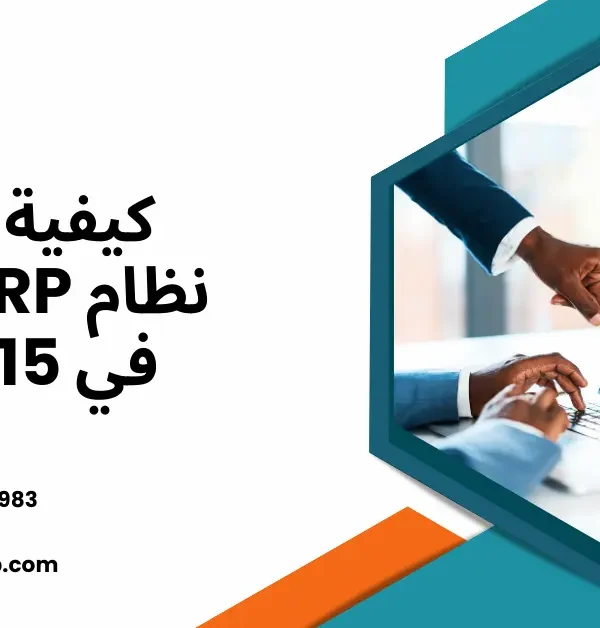 خطوات تطبيق نظام erp