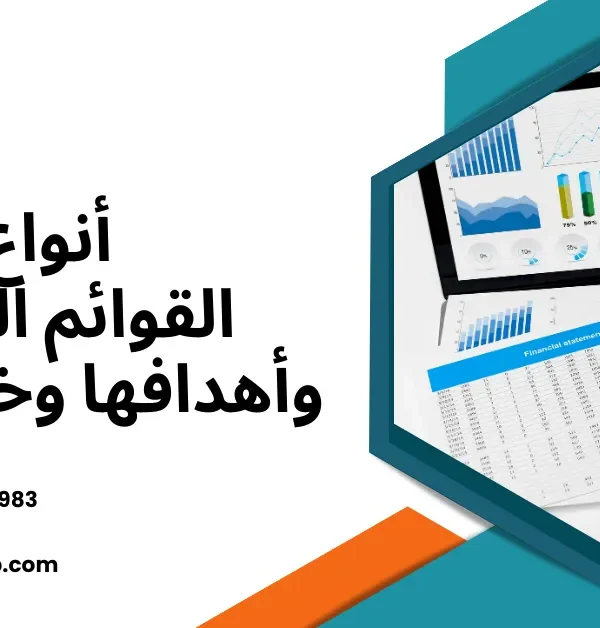 نماذج قوائم مالية جاهزة