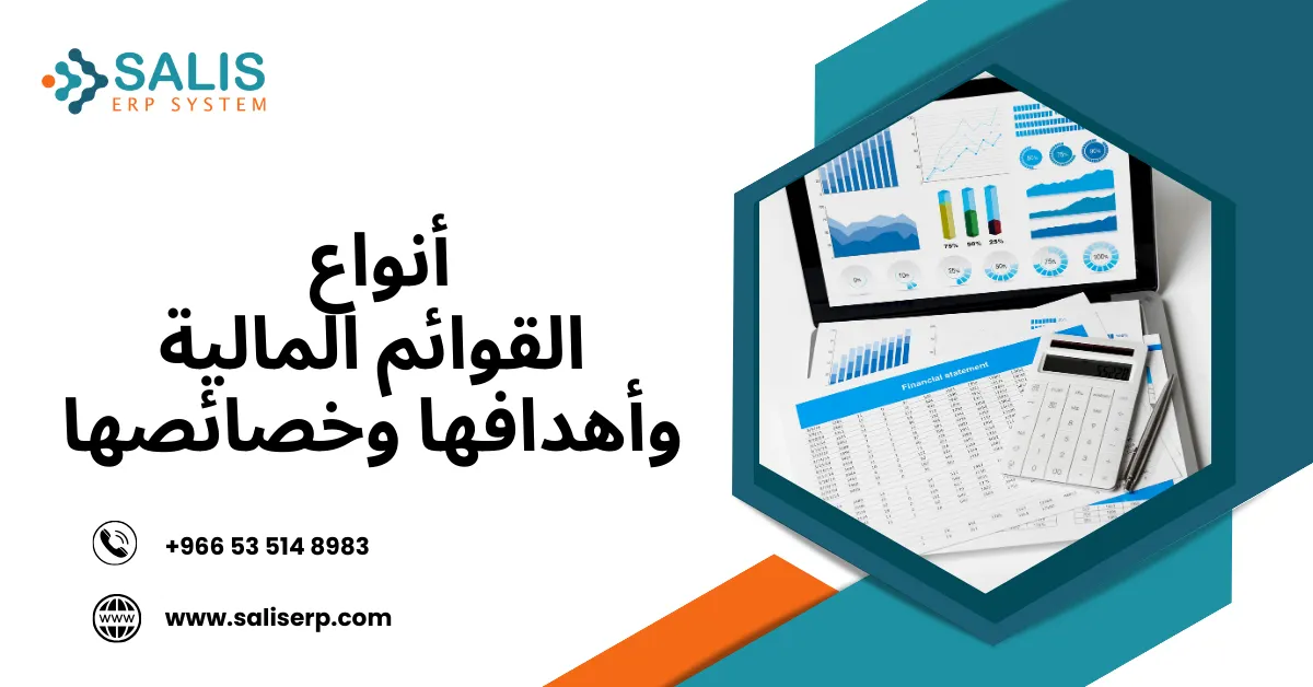 نماذج قوائم مالية جاهزة