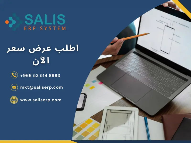 نظام إدارة المصانع والإنتاج