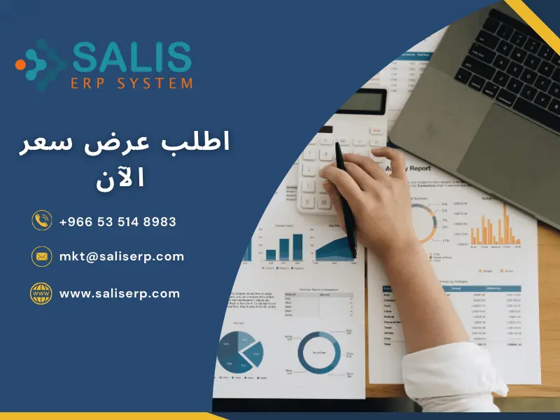 ما هي المحاسبة المالية