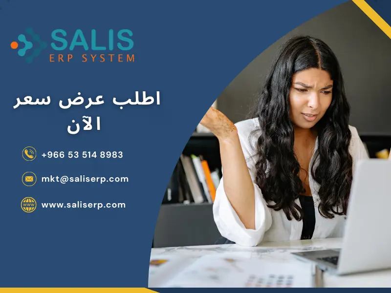 فوائد نظام erp