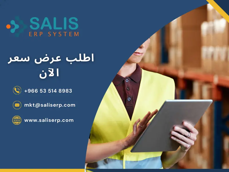 إدارة سلسلة التوريد