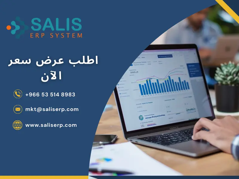 ما هو برنامج CRM