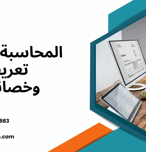 المحاسبة الإدارية