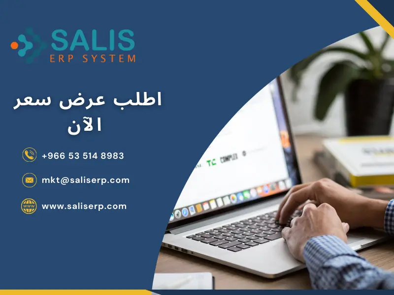 برنامج حضور وانصراف الموظفين