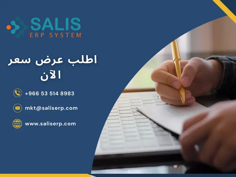 نموذج مسير رواتب الموظفين والعسكريين في السعودية 2025