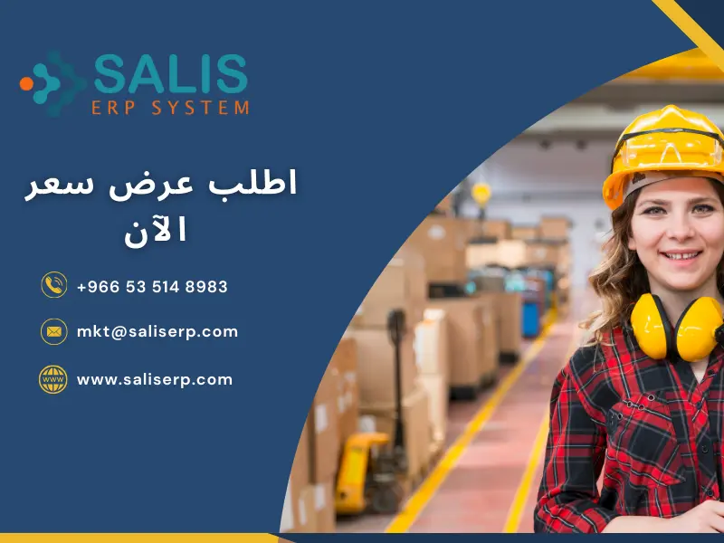 جرد المخزون