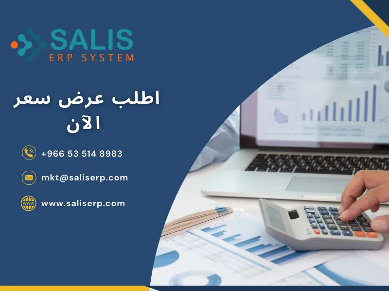 ما هي المحاسبة الإلكترونية