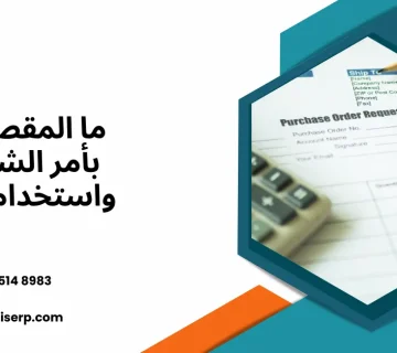 نموذج أمر شراء