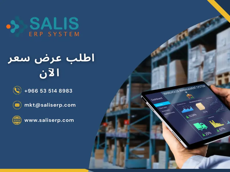 4 طرق لتحسين معدل دوران المخزون بالمؤسسات | نظام سلس ERP