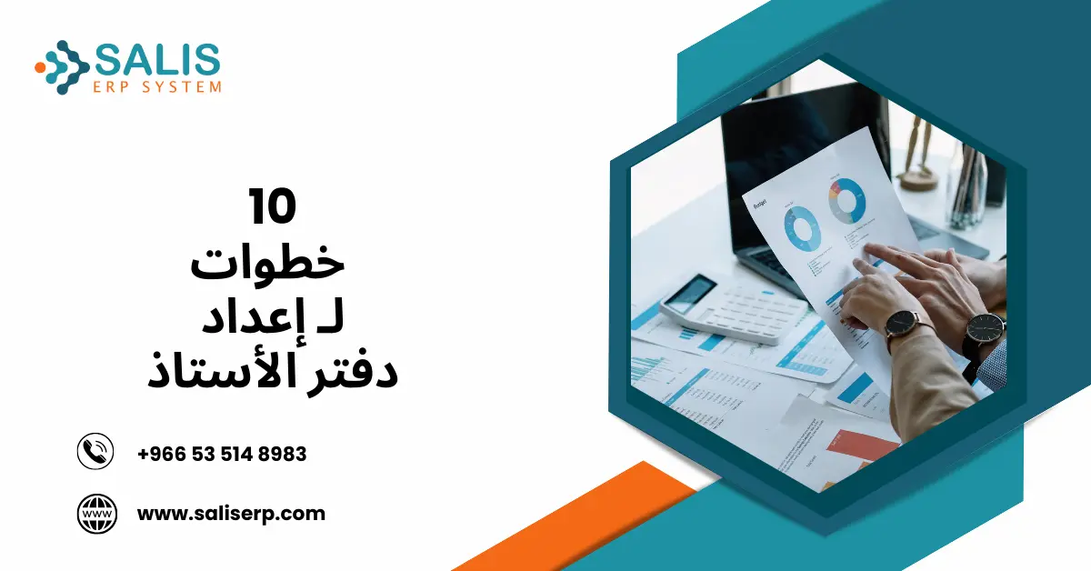 أنواع دفتر الأستاذ