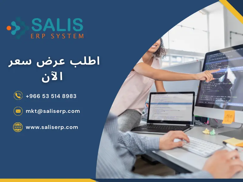 برنامج إدارة المكاتب والشركات الاستشارية