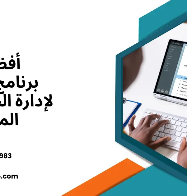 ERP لإدارة الحسابات المالية
