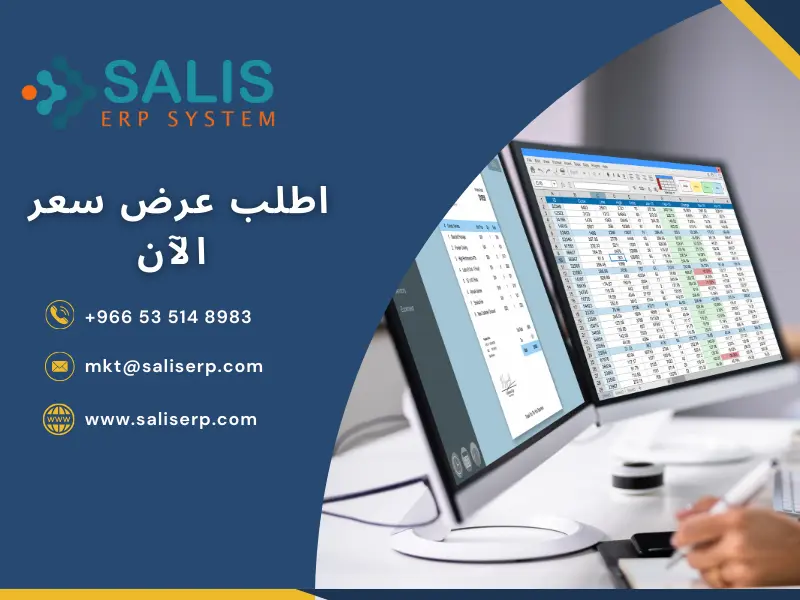 أفضل برنامج إدارة مكاتب المحاسبة في السعودية