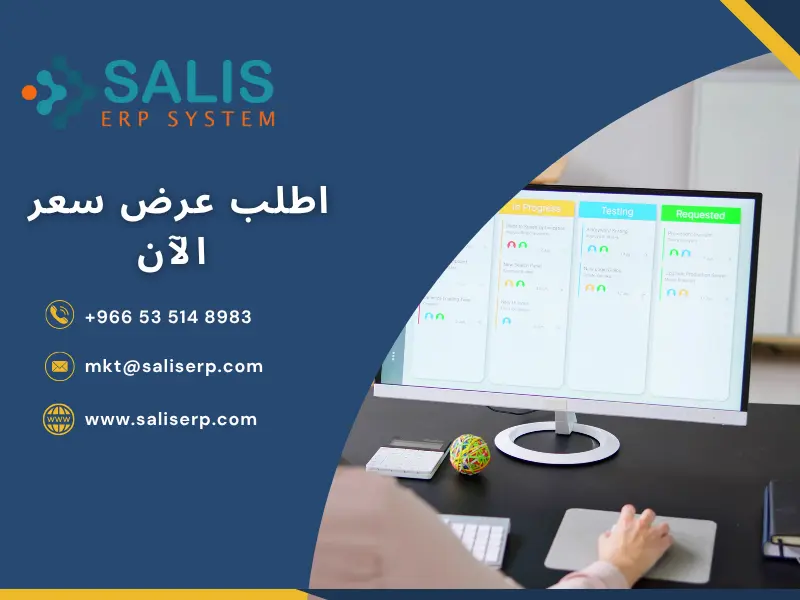 نظام إدارة العيادات الطبية