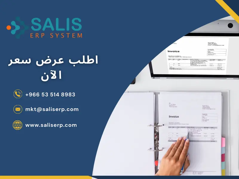 البرامج المحاسبية المعتمدة من هيئة الزكاة والدخل