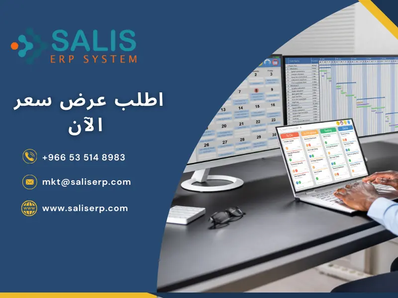 أسعار برامج المحاسبة في السعودية