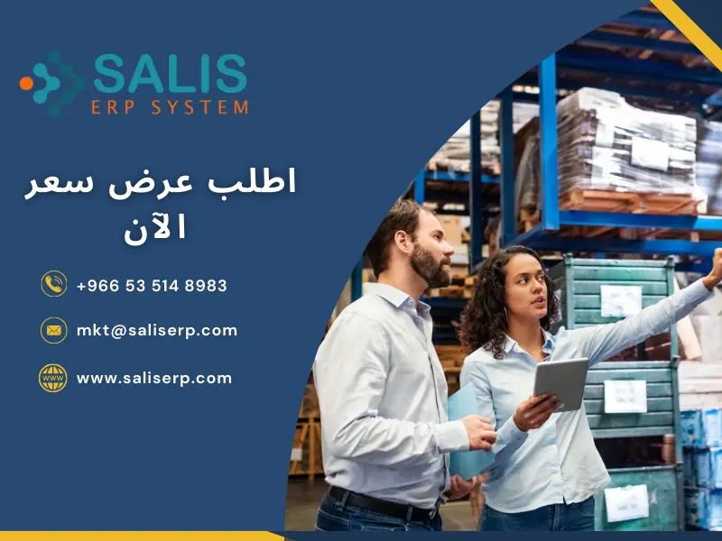 مهام إدارة المخزون