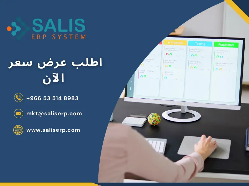 برامج sap ونظام erp للحلول البرمجية
