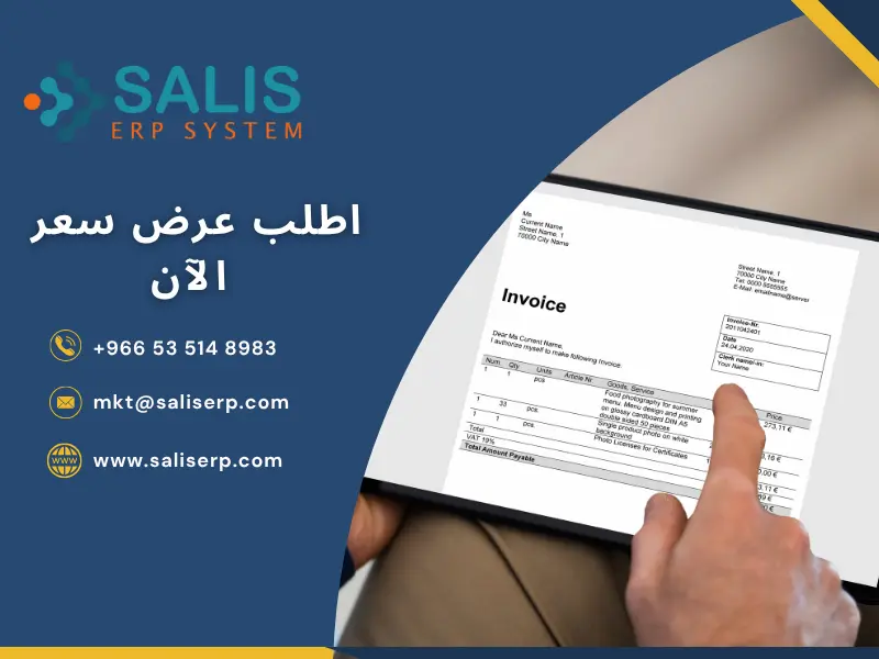 برنامج إدارة شركات السياحة والسفر