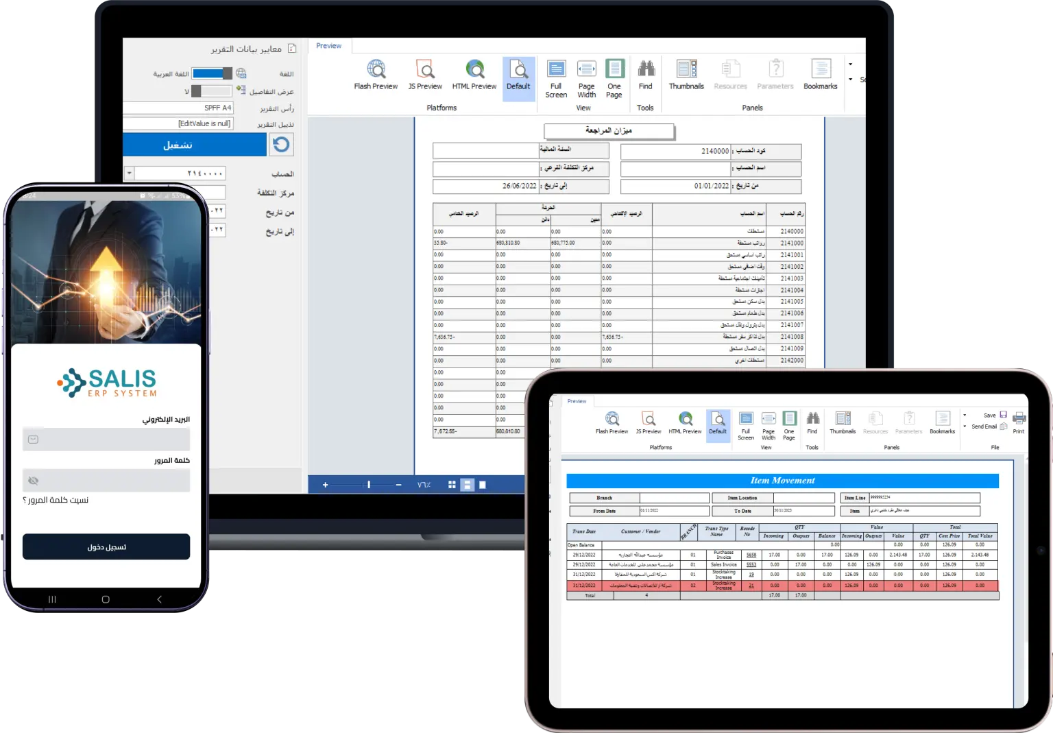 البرامج المعتمدة للفاتورة الإلكترونية