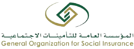 التأمينات السعودية