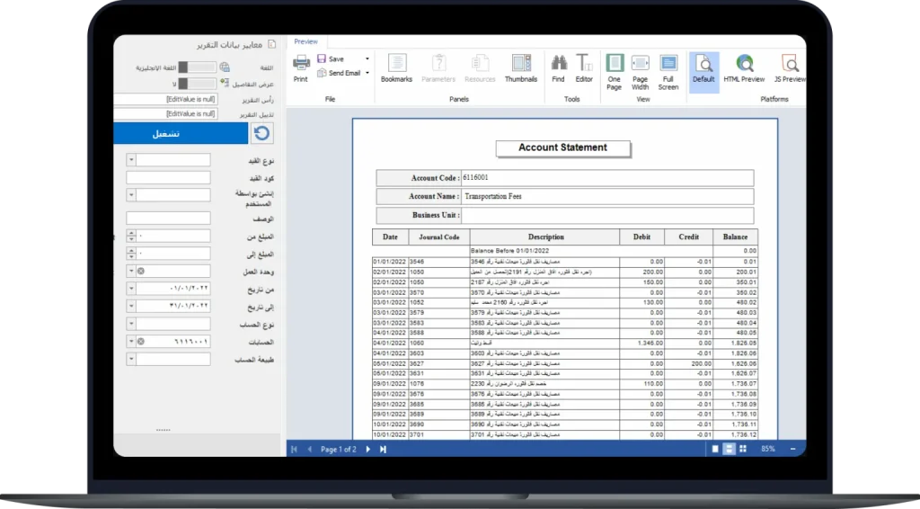 برنامج ERP