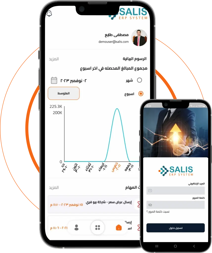 برنامج مبيعات