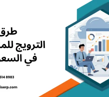 طرق الترويج للمنتجات