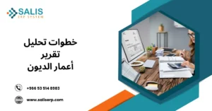 أعمار الديون