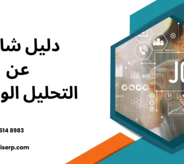 التحليل الوظيفي