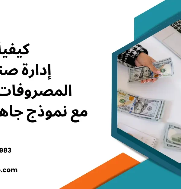 المصروفات النثرية