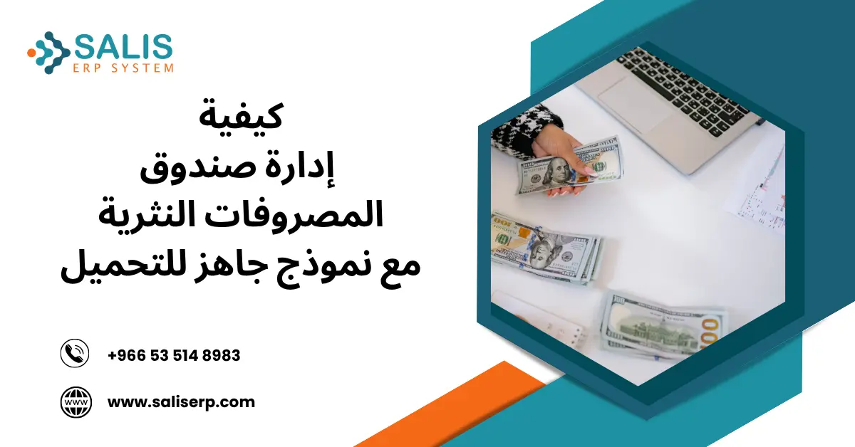 المصروفات النثرية