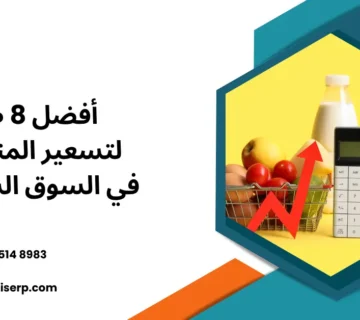 طرق تسعير المنتجات