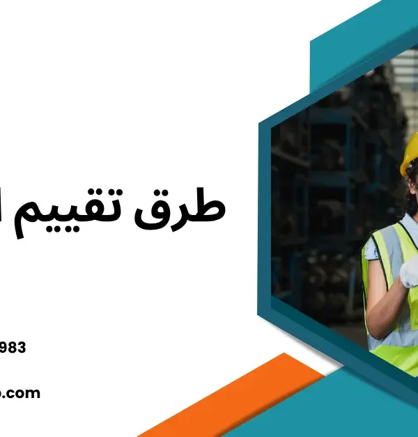 طرق تقييم المخزون