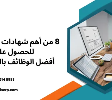 شهادات المحاسبة