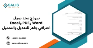 سند صرف