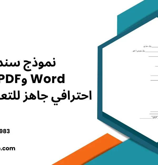 سند صرف